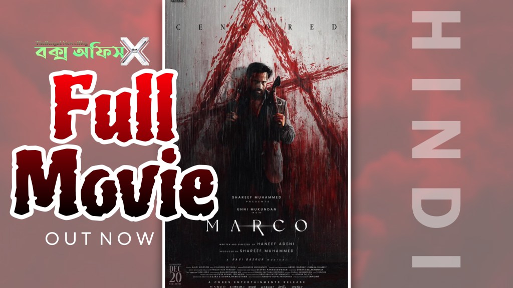 MARCO (hindi)-Full Movie|| Unni Mukundan || Yukti Thareja || Kabir Duhan&nbsp; Singh || SHareef Mahammed || Click Here || Pan India&nbsp;Movie