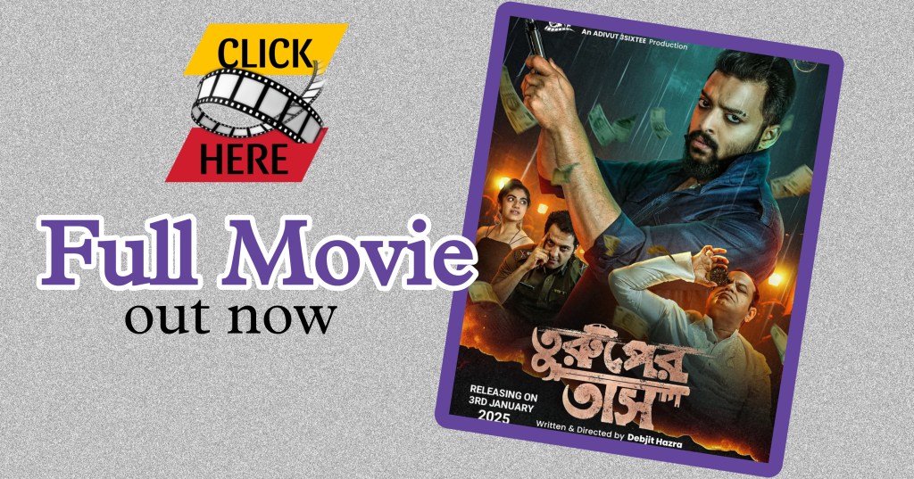 তুরুপের তাস ( Bengali) -full movie || Click Here || Box Office&nbsp;X